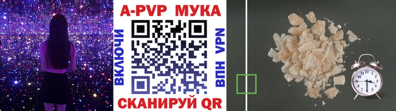 A-PVP кристаллы  мега онион  Тюкалинск 