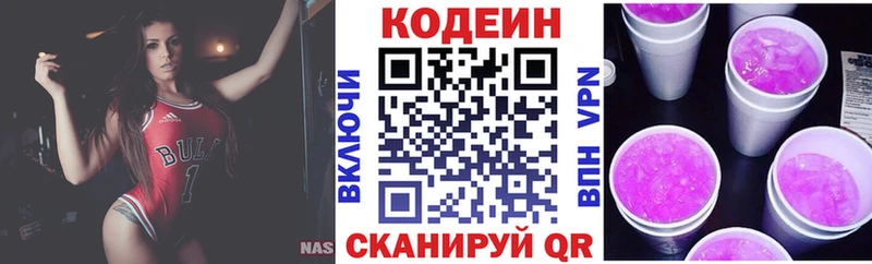 Codein Purple Drank  Тюкалинск 